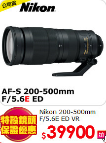 Nikon 200-500mm
F/5.6E ED VR