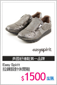 Easy Spirit
拉鍊設計休閒鞋
