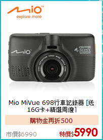 Mio MiVue 698行車記錄器
[送16G卡+精選周邊]