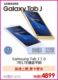 Samsung Tab J 7.0<BR>
7吋LTE通話平版