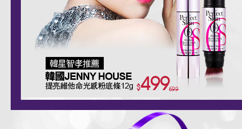 韓國 JENNY HOUSE