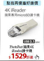 PhotoFast 蘋果4K<BR>
iReader讀卡機