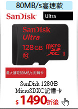 SanDisk 128GB<BR>
MicroSDXC記憶卡