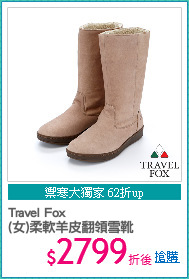 Travel Fox
(女)柔軟羊皮翻領雪靴