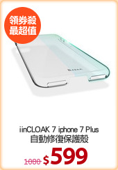 iinCLOAK 7 iphone 7 Plus
自動修復保護殼