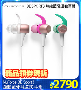 NuForce BE Sport3
運動藍牙耳道式耳機