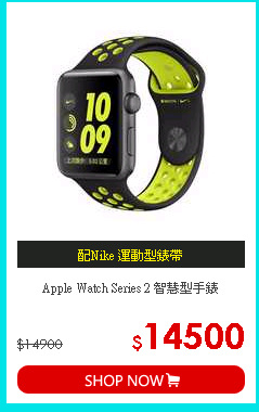 Apple Watch Series 2 智慧型手錶