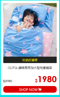 OLIVIA 
舖棉兩用加大型兒童睡袋