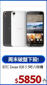 HTC Desire 828
5.5吋八核機
