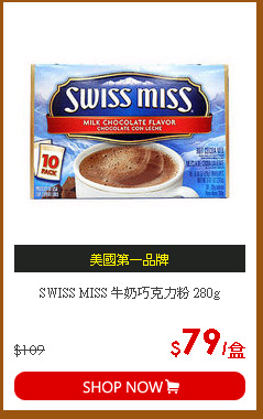 SWISS MISS 牛奶巧克力粉 280g