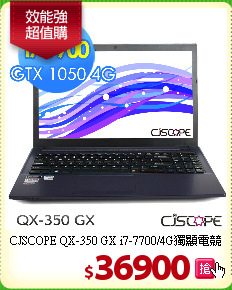 CJSCOPE QX-350 GX
i7-7700/4G獨顯電競筆電