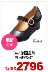 Kimo德國品牌<br>
時尚楔型鞋