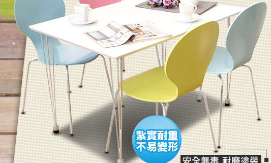 安全無毒 耐磨塗裝粉彩簡易餐桌椅組