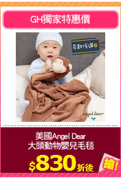 美國Angel Dear
大頭動物嬰兒毛毯