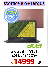 AcerSwif 1 SF114<br>
14吋4核輕薄筆電