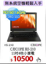 CJSCOPE HS-210<br> 
11吋4核小筆電