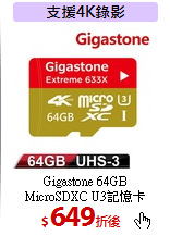 Gigastone 64GB <br>
MicroSDXC U3記憶卡
