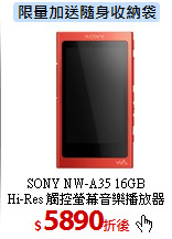 SONY NW-A35 16GB<br>Hi-Res 觸控螢幕音樂播放器