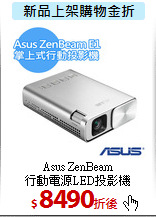 Asus ZenBeam<br>
行動電源LED投影機