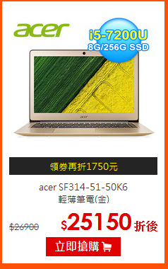 acer SF314-51-50K6<br>
輕薄筆電(金)