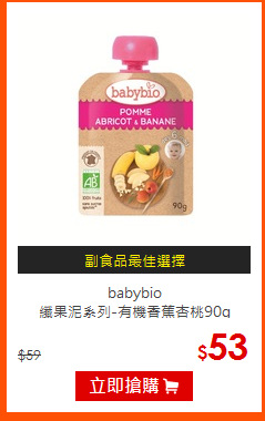 babybio<br>
纖果泥系列-有機香蕉杏桃90g