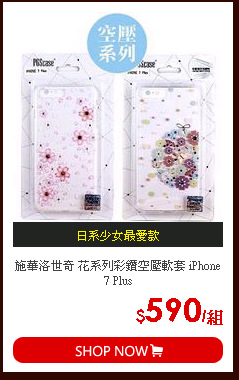 施華洛世奇 花系列彩鑽空壓軟套 iPhone 7 Plus