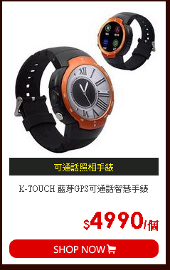K-TOUCH 藍芽GPS可通話智慧手錶