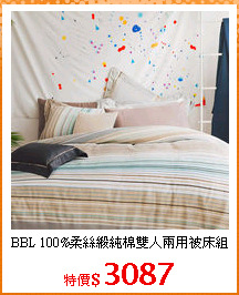 BBL 100%柔絲緞純棉雙人兩用被床組
