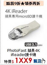 PhotoFast  蘋果4K<BR>
iReader讀卡機