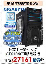 技嘉平台第七代i7<BR> 
GTX1060獨顯電競機