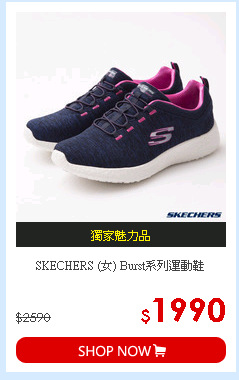 SKECHERS (女) Burst系列運動鞋
