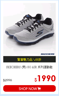 SKECHERS (男) GO AIR 系列運動鞋
