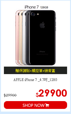 APPLE iPhone 7 _4.7吋_128G