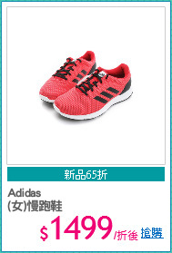 Adidas
(女)慢跑鞋