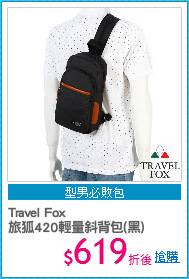 Travel Fox
旅狐420輕量斜背包(黑)