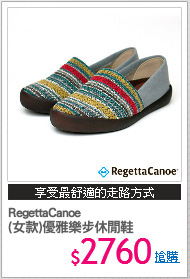 RegettaCanoe
(女款)優雅樂步休閒鞋