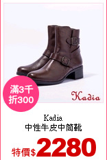 Kadia<br>
中性牛皮中筒靴