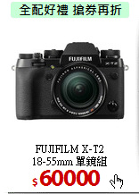 FUJIFILM X-T2<br>18-55mm 單鏡組