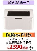 FujiXerox P115w<BR>黑白無線雷射印表機
