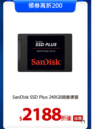 SanDisk SSD Plus
240GB固態硬碟