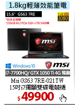 Msi GS63 7RE-021TW<br>
15吋i7獨顯雙碟電競機