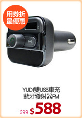 YUDI雙USB車充
藍牙發射器FM