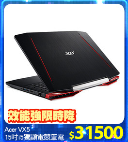 Acer VX5
15吋i5獨顯電競筆電