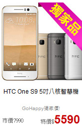 HTC One S9
5吋八核智慧機