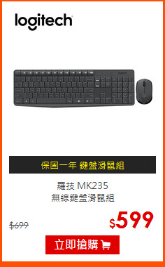 羅技 MK235<br>
無線鍵盤滑鼠組