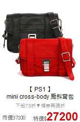 【 PS1 】<BR>
mini cross-body 肩斜背包