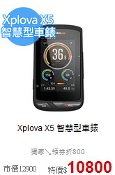 Xplova X5 智慧型車錶