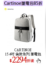 CARTINOE<br>
15.4吋 倫敦系列 筆電包