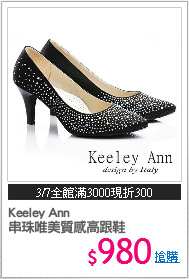 Keeley Ann 
串珠唯美質感高跟鞋