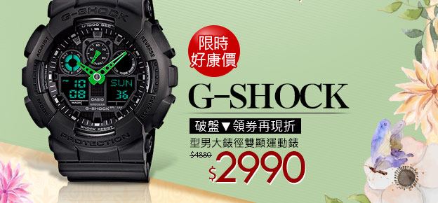 G-SHOCK型男大錶徑雙顯運動錶